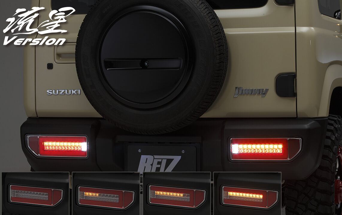 Suzuki Jimny REIZ LED Tail Lamp Set - Shooting Star Sequential Flow Signal