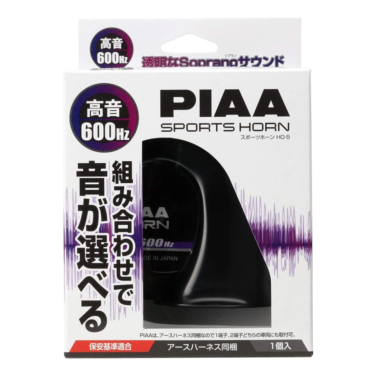 PIAA Sports Horn 600Hz
